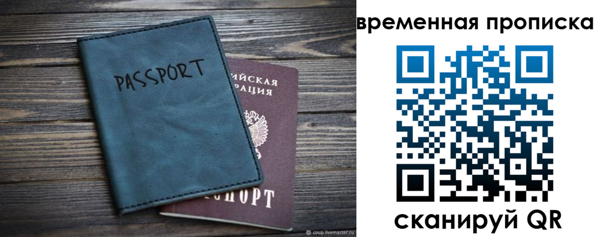 прописка иностранных граждан в Бакале
