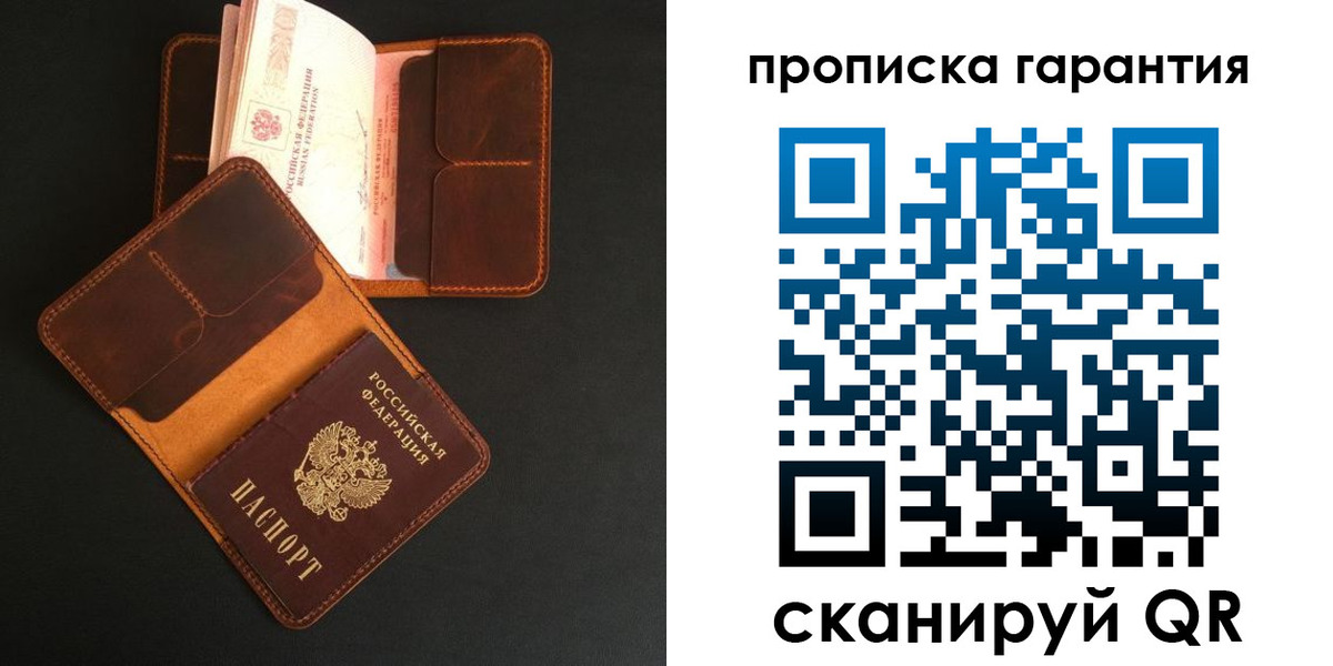 прописка в квартире в Бакале